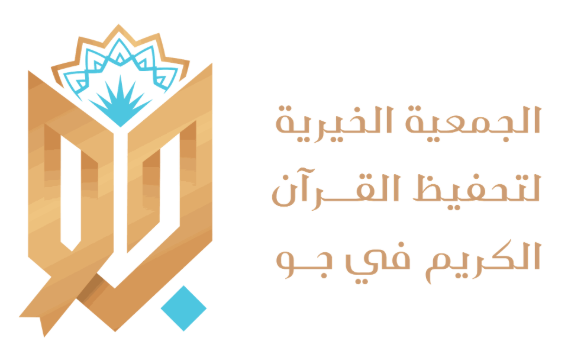 جمعية جو